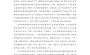 叶钟利读书心得