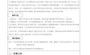 唐利平教案