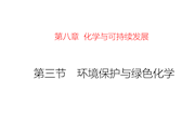唐利平课件