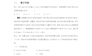 唐利平论文