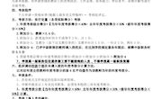 1-龙中2023年9月职务晋升方案方案定稿（陈友）