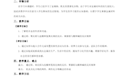 罗利洪教案
