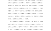 2-执手相约,家校共育（陈友）