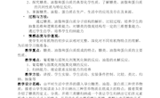 赵剑梅教案