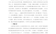 赵剑梅论文