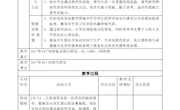 曾娟教案
