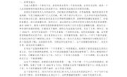 曾娟读书心得