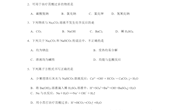 胡再洪作业与试题