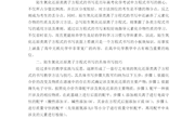 胡再洪论文