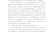 胡再洪读书心得