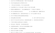 邱有春作业与试题