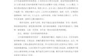 邱有春读书心得