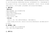 徐志萍教案
