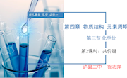 徐志萍课件