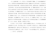 徐志萍读书心得