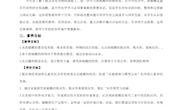 杨杨教案