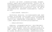 杨杨论文