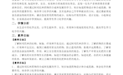 张玉兰教案