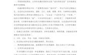 张玉兰读书心得