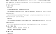 郑蓉教案