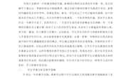 郑蓉论文