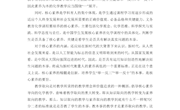 郑蓉读书心得