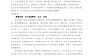 3-论文（郭光全）