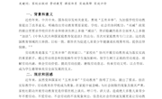 3-论文（贺静）