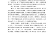 5-读书心得（贺静）