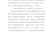 5-读书心得（黄富能）