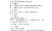 2023.02.24城西 梁婷 三峡工程中的大数