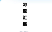 4　2022-2023年度秋试卷合集—姚祖霞