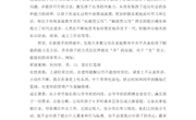 家庭教育之赋能父母论文（李朝林）