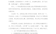 读书心得（刘勇）