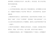 学校管理方案(汪万平)