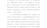 读书心得（汪万平）
