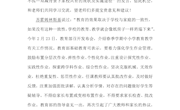 2-专题讲座（王金富）