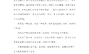 3-论文（王金富）