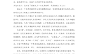 5-读书心得（王金富）