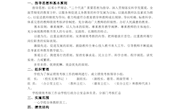 1-学校管理方案（巫欣峰）