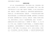 3-论文（巫欣峰）