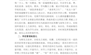 5-读书心得（巫欣峰）