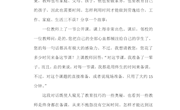 5-读书心得（徐金城）
