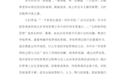 5.心得体会（张星建）