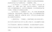 3-论文（郑玲娇）