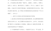 5-读后感（郑玲娇）doc