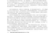 3-论文（郑小红）