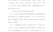 5-读书心得（郑小红）