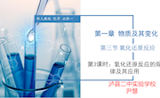 尹慧课件