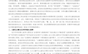 尹慧论文